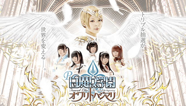 パチンコ 白魔女学園オワリトハジマリ 赤き騎士団Ver. 白魔女Ver. ボーダーライン 止め打ち 演出信頼度(本気チャレ、瞬確、群予告等) まとめ